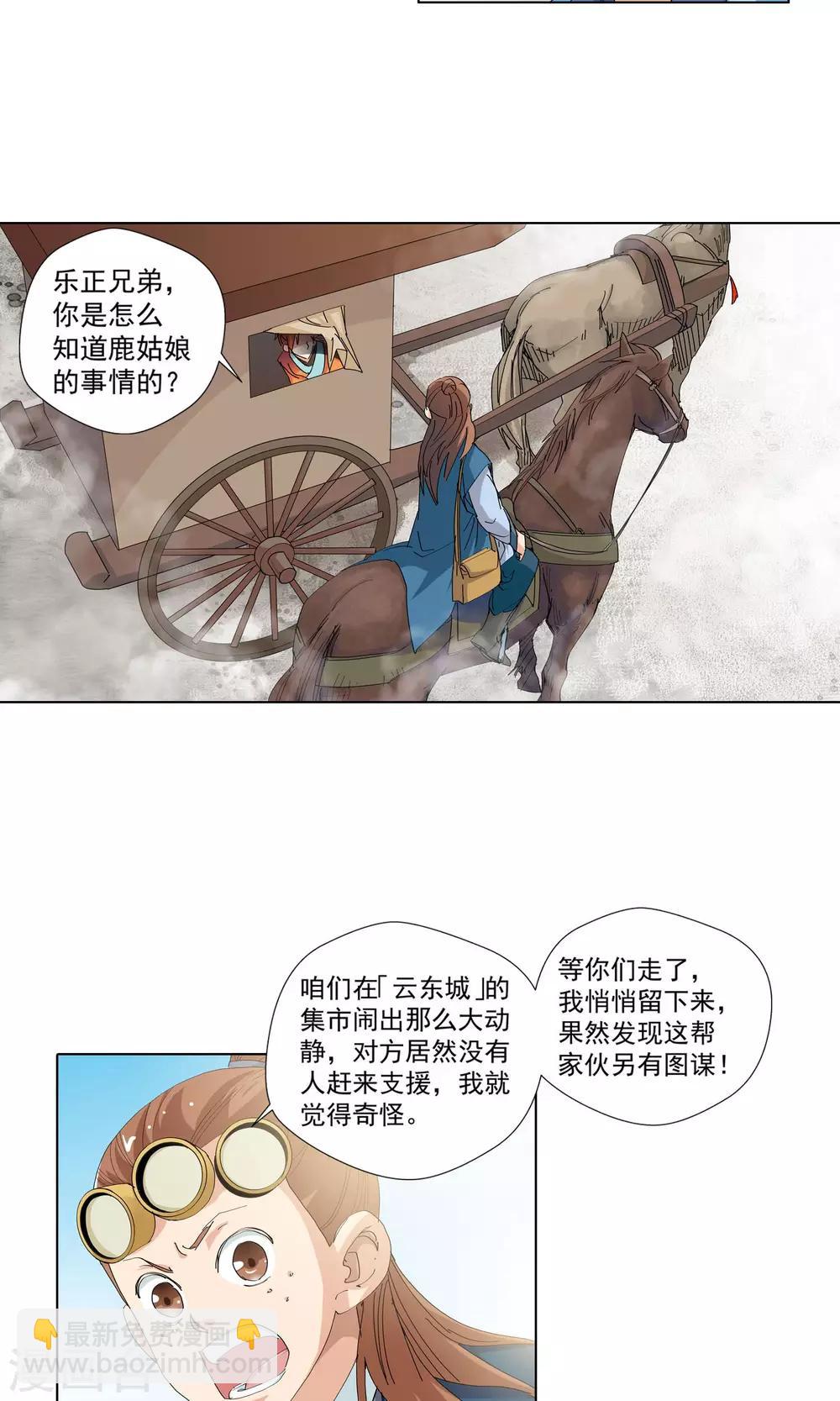 第76话 明争暗夺2-第76话