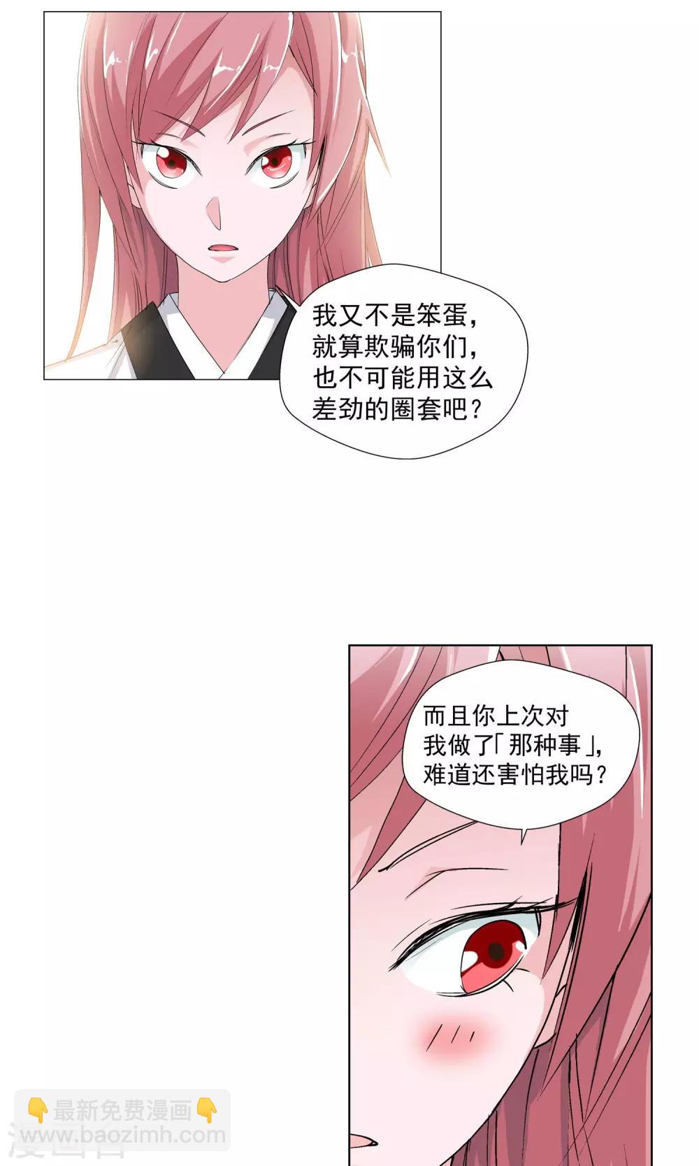 第78话 敌人的帮助2-第78话