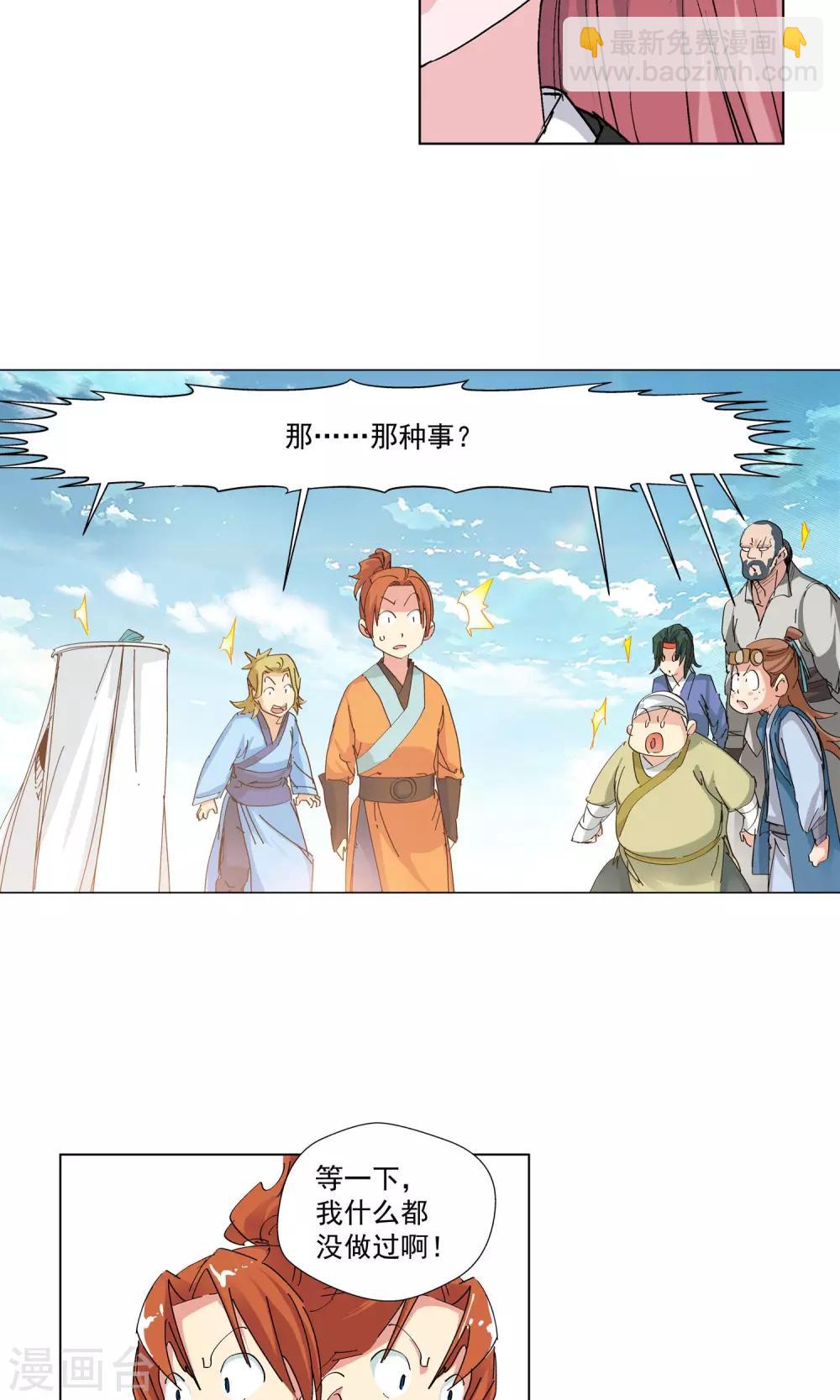 第78话 敌人的帮助2-第78话