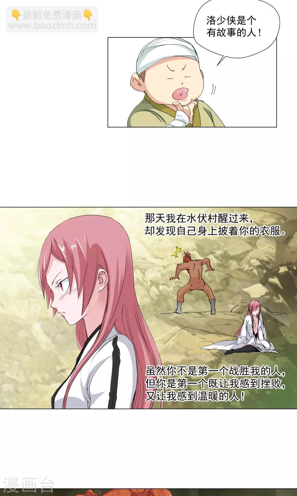 第78话 敌人的帮助2-第78话