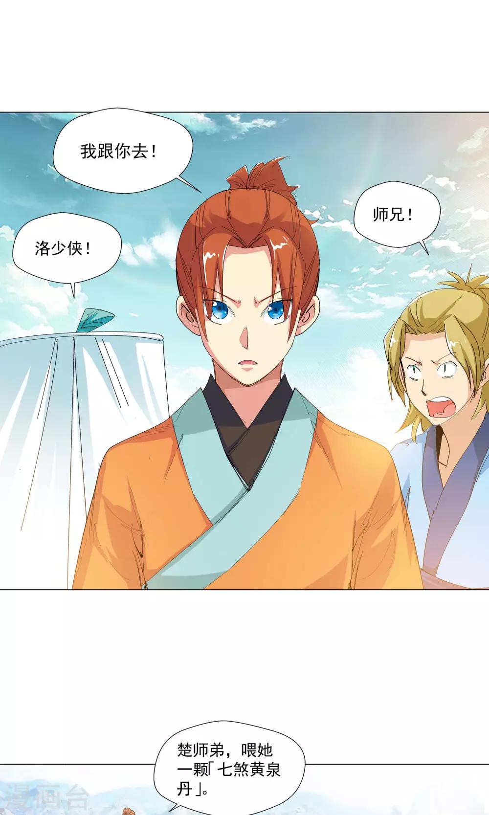 第78话 敌人的帮助2-第78话