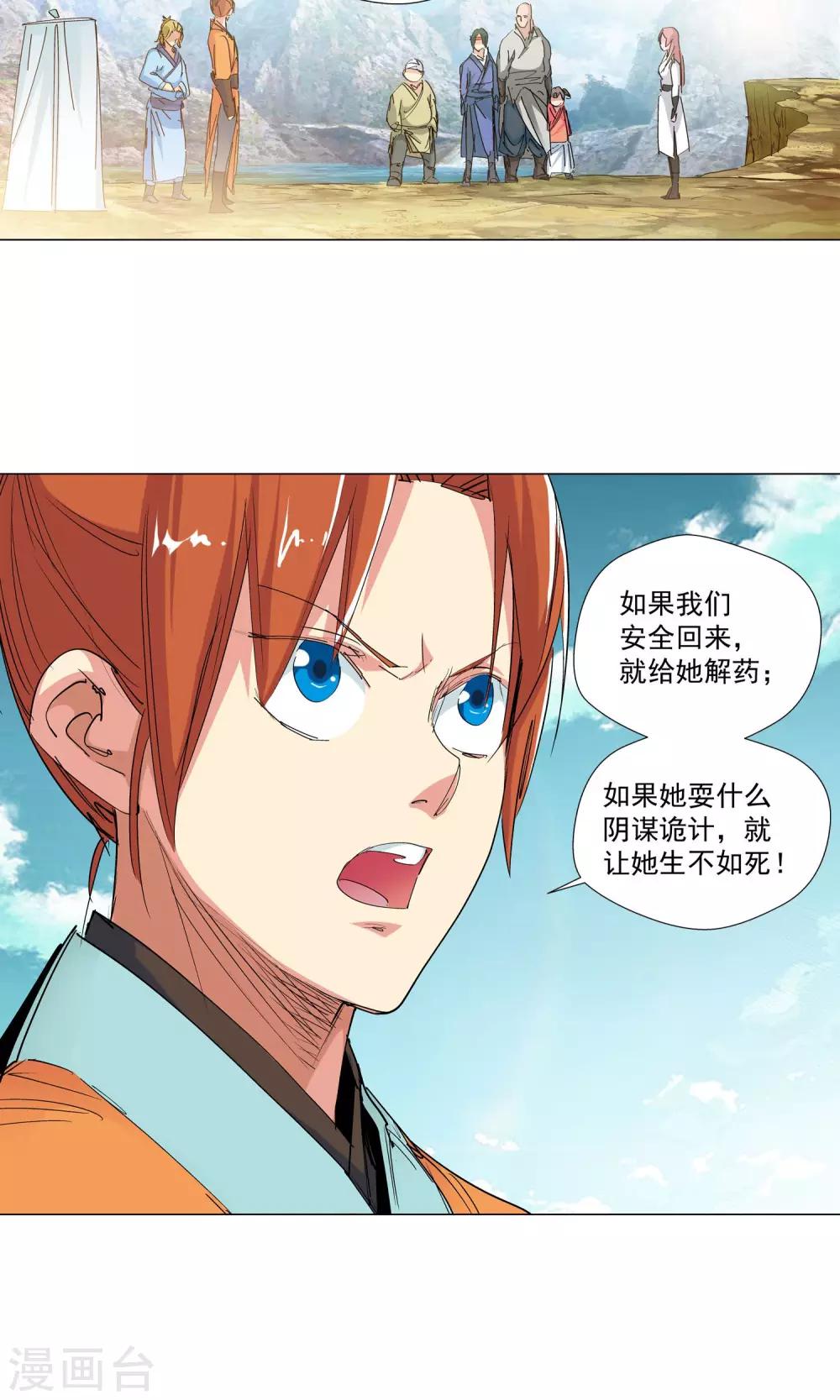 第78话 敌人的帮助2-第78话