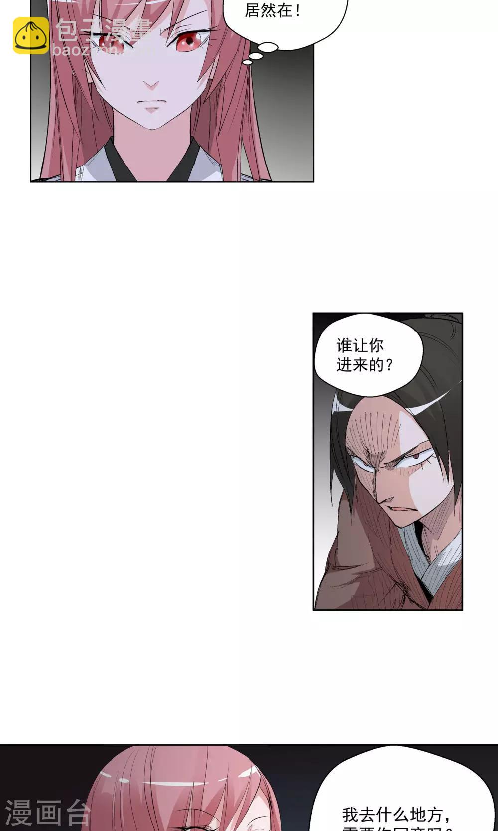 第80话 潜入云冬城2-第80话