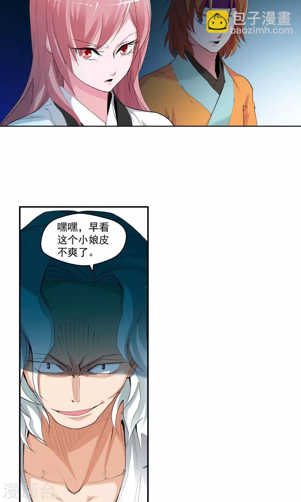 第80话 潜入云冬城2-第80话