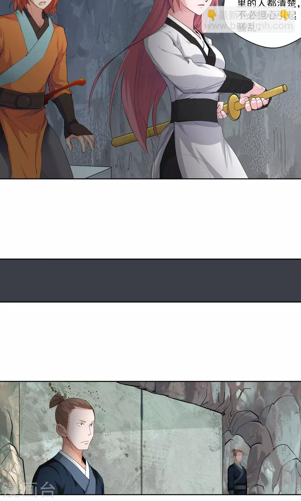 第80话 潜入云冬城2-第80话