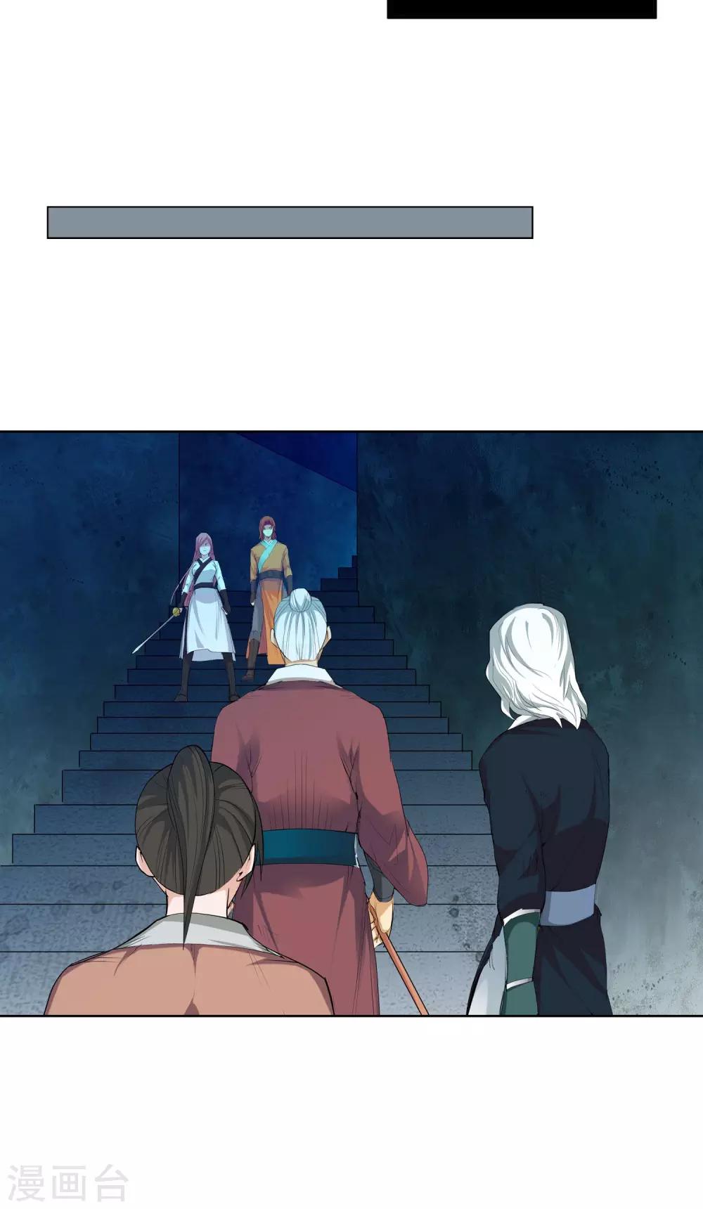 第80话 潜入云冬城2-第80话