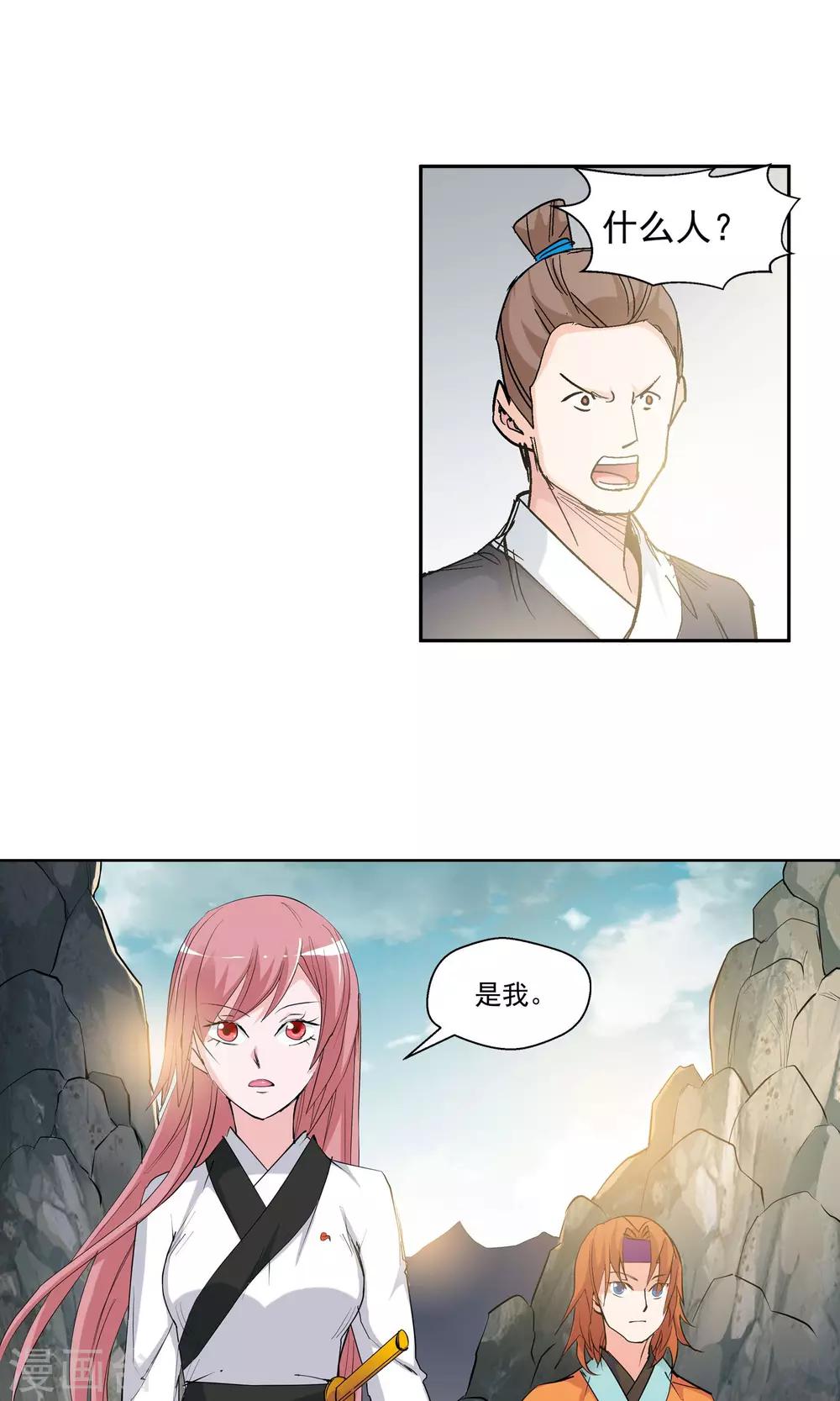 第80话 潜入云冬城2-第80话