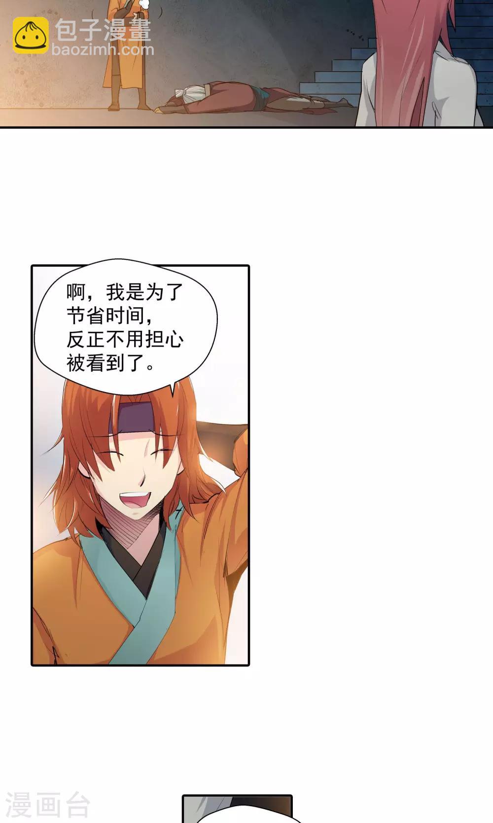 第82话 死对头2-第82话