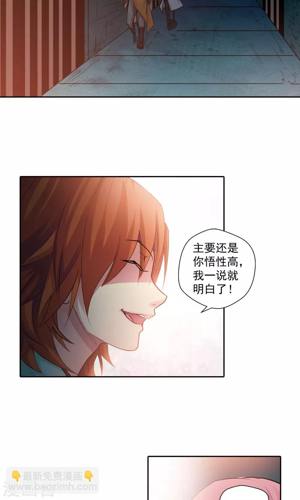 第82话 死对头2-第82话