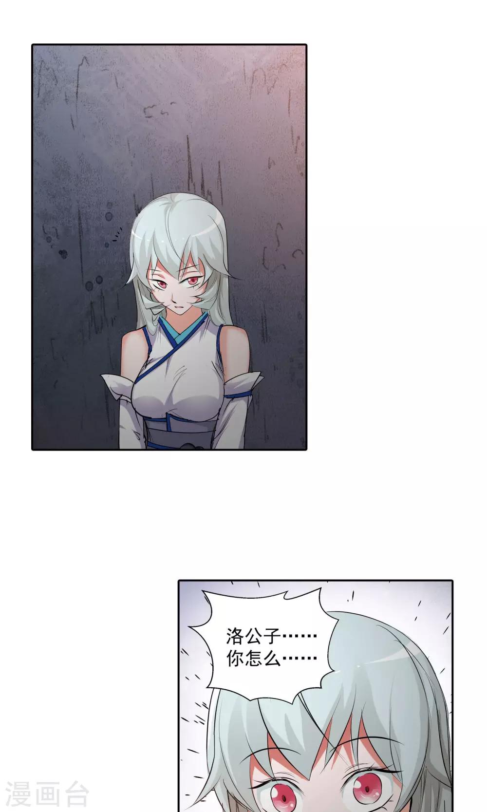 第82话 死对头2-第82话