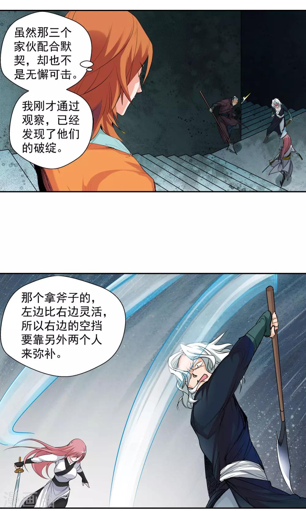 第82话 死对头2-第82话