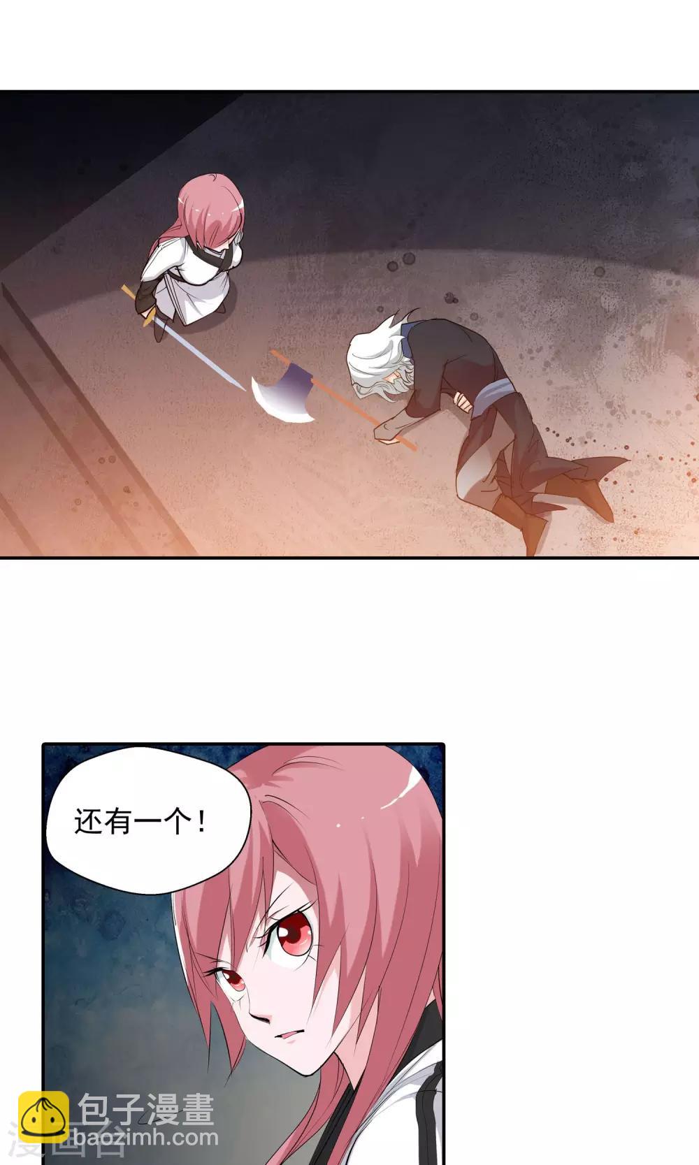 第82话 死对头2-第82话