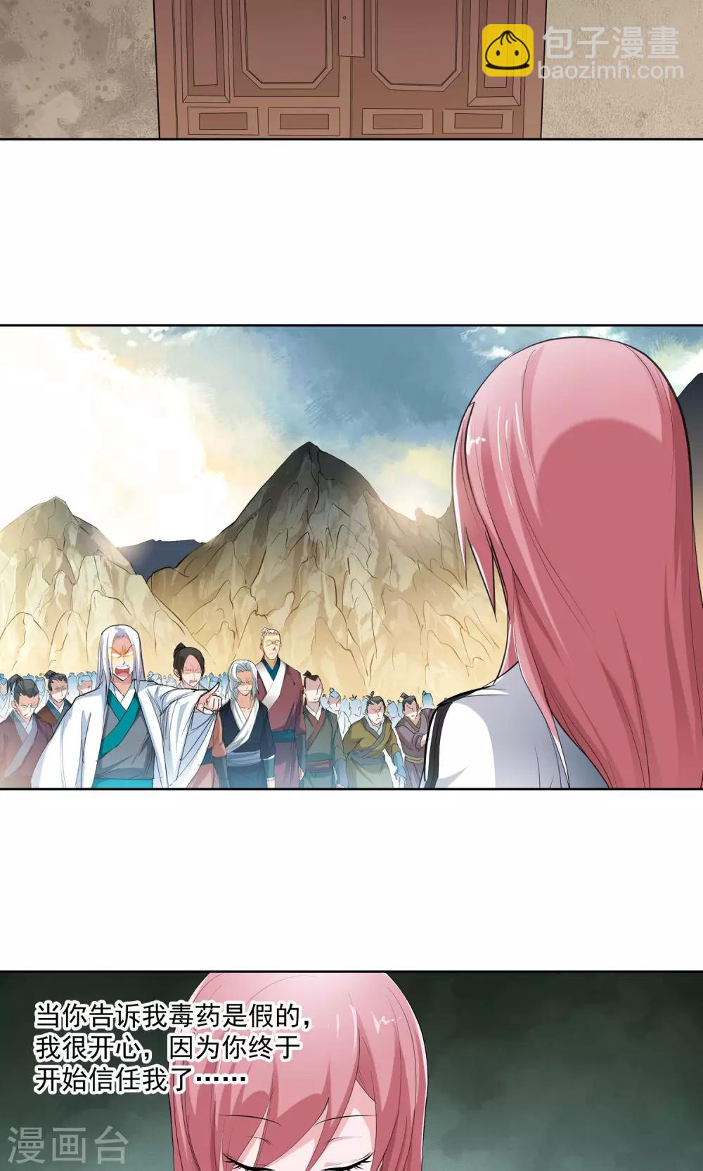 第84话 逃跑计划2-第84话