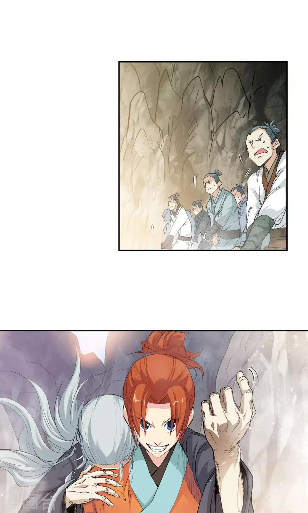 第86话 困兽之斗2-第86话