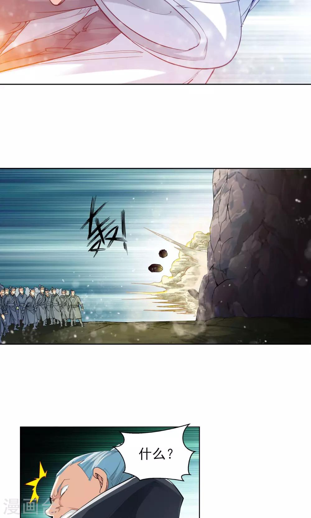 第86话 困兽之斗2-第86话