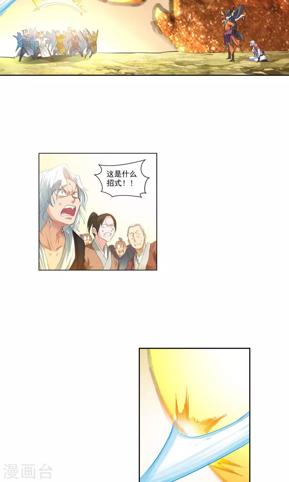 第88话 神秘老者2-第88话