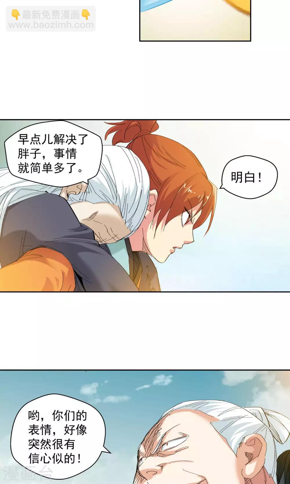 第88话 神秘老者2-第88话