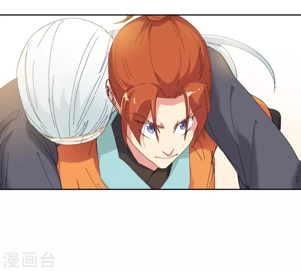 第88话 神秘老者2-第88话