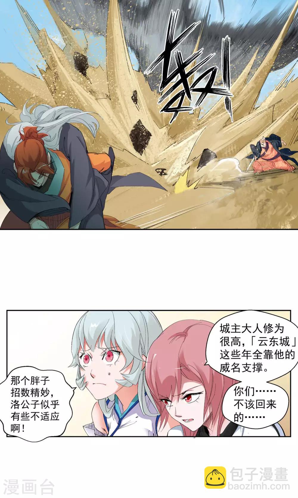 第88话 神秘老者2-第88话