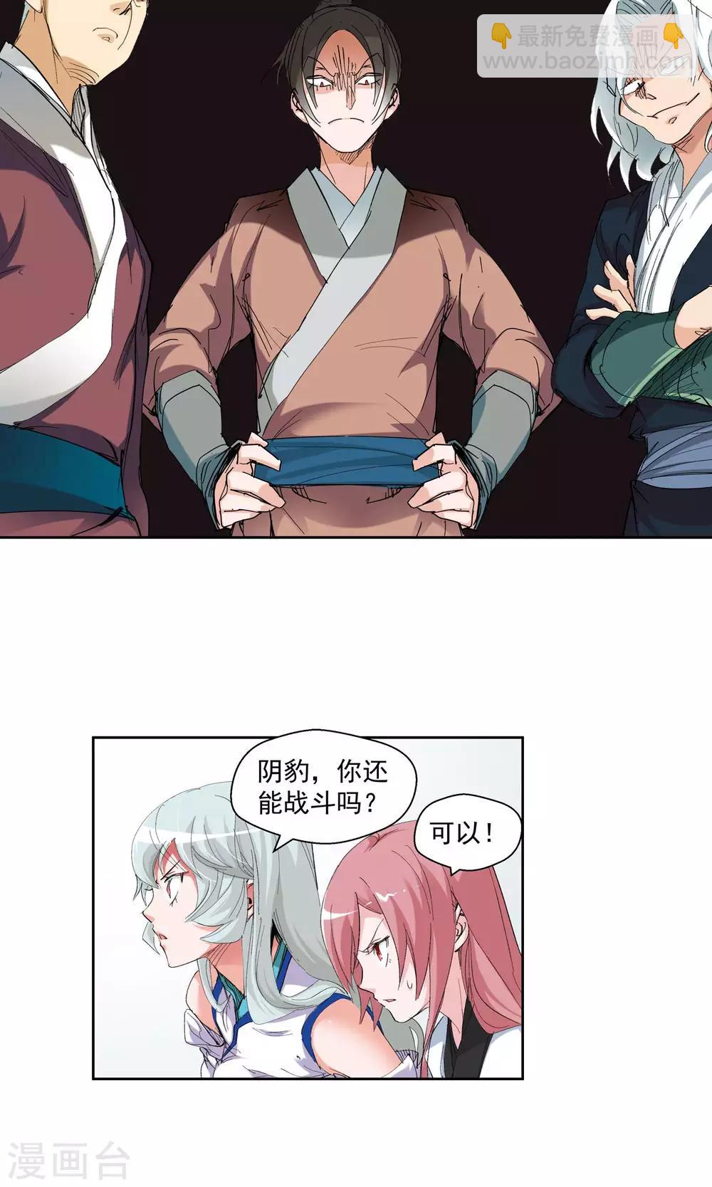 第88话 神秘老者2-第88话