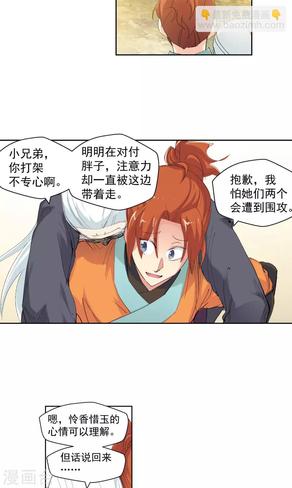 第88话 神秘老者2-第88话