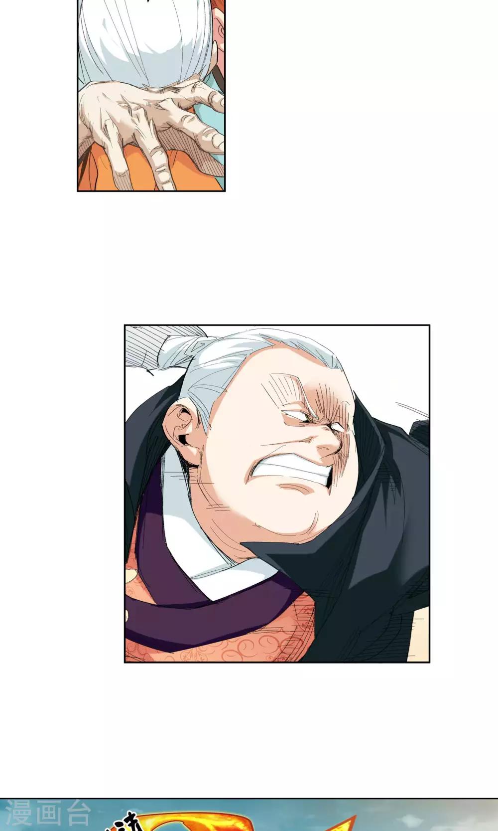 第88话 神秘老者2-第88话