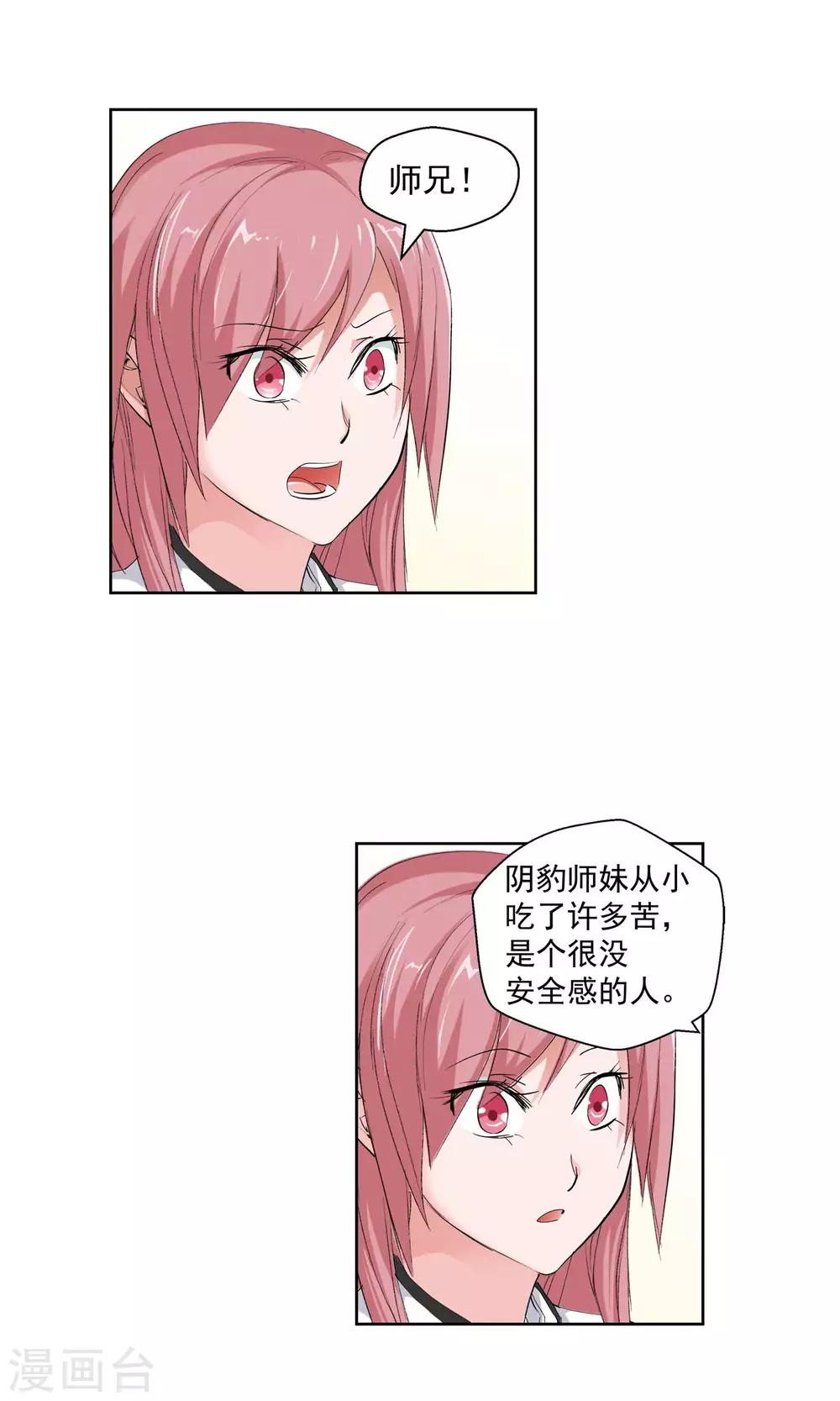 第90话 败北2-第90话