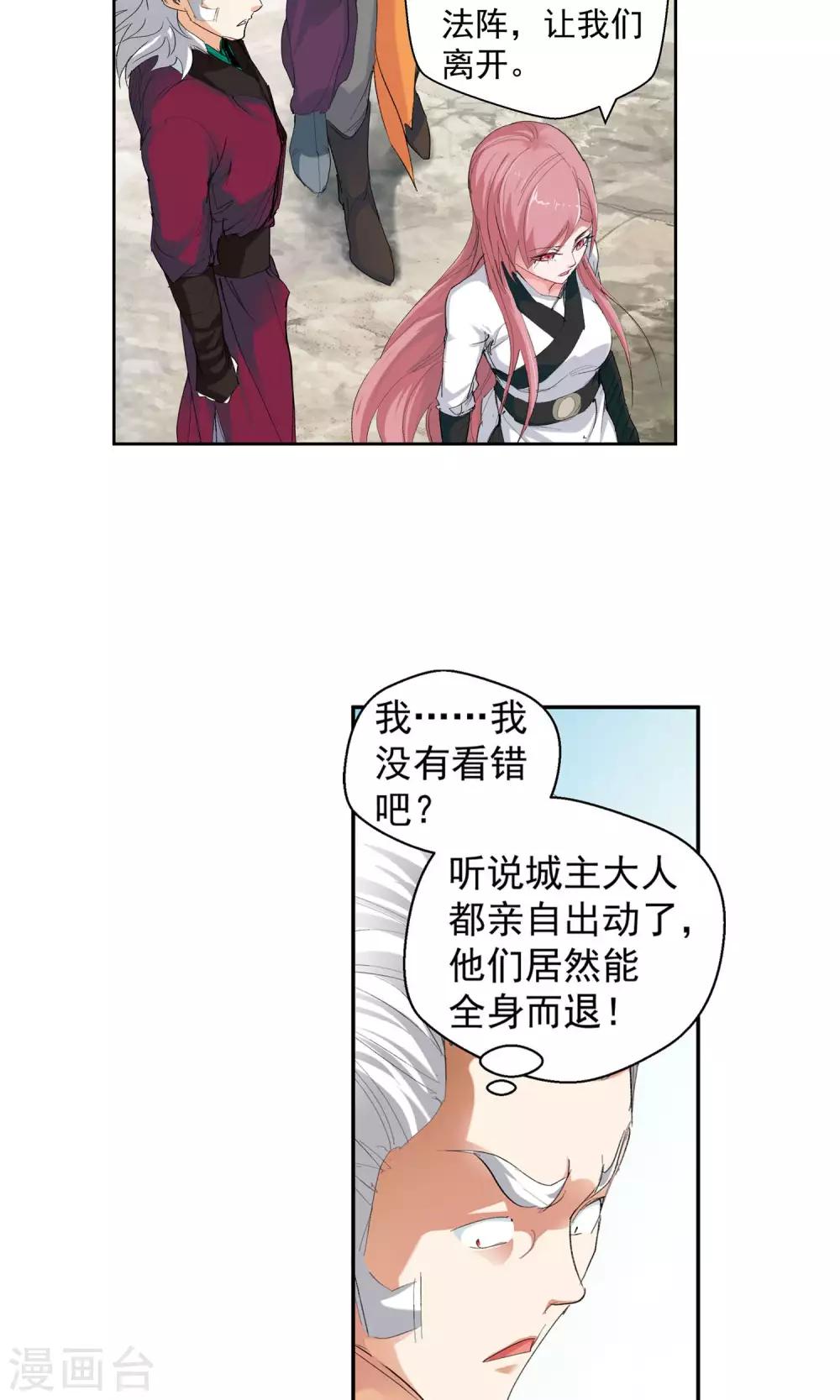 第90话 败北2-第90话