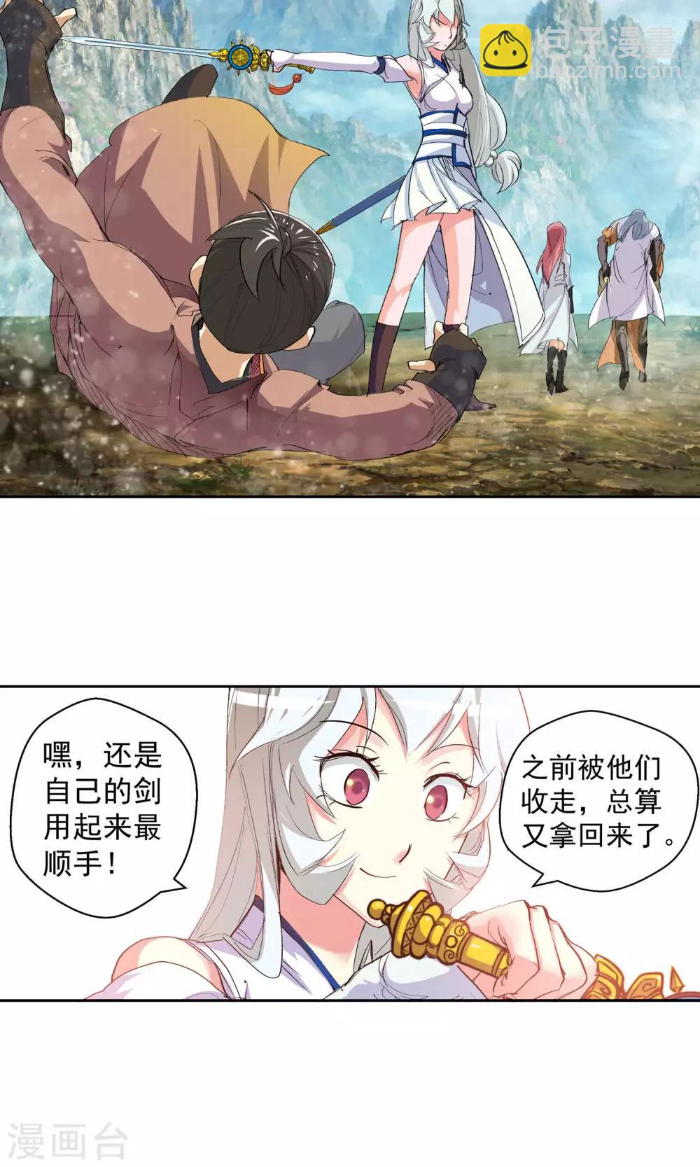 第90话 败北2-第90话