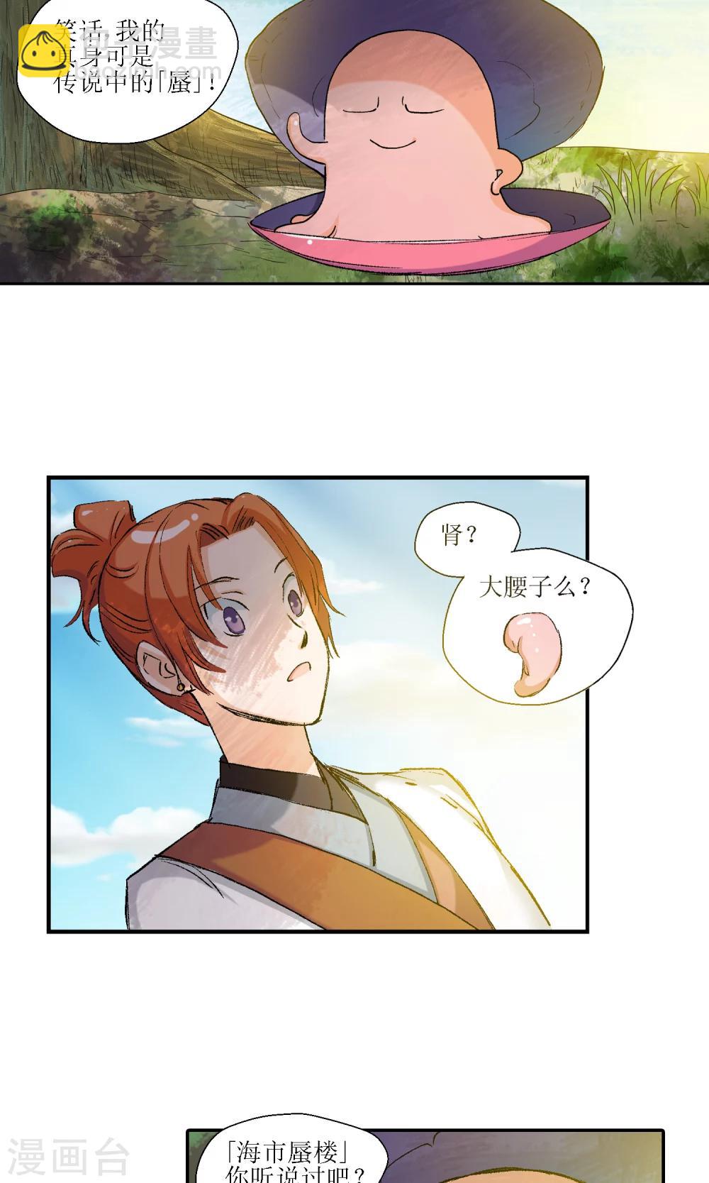 第10话 师门秘籍4-第10话