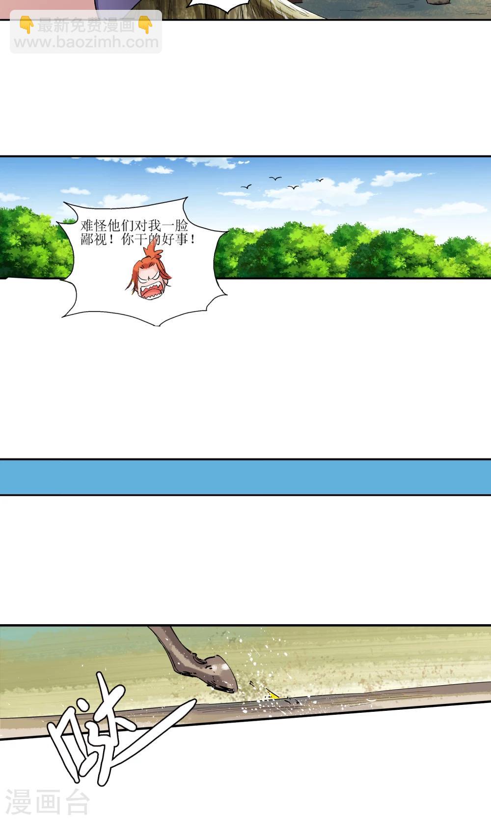 第10话 师门秘籍4-第10话