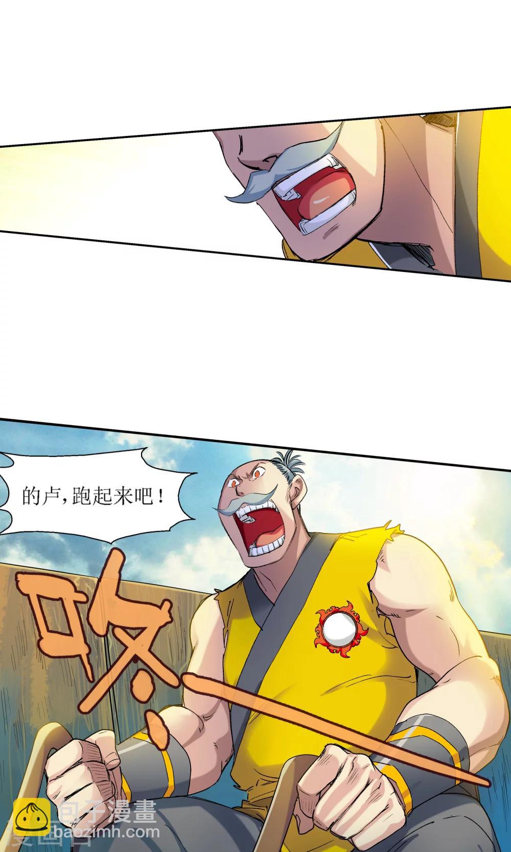 第10话 师门秘籍4-第10话