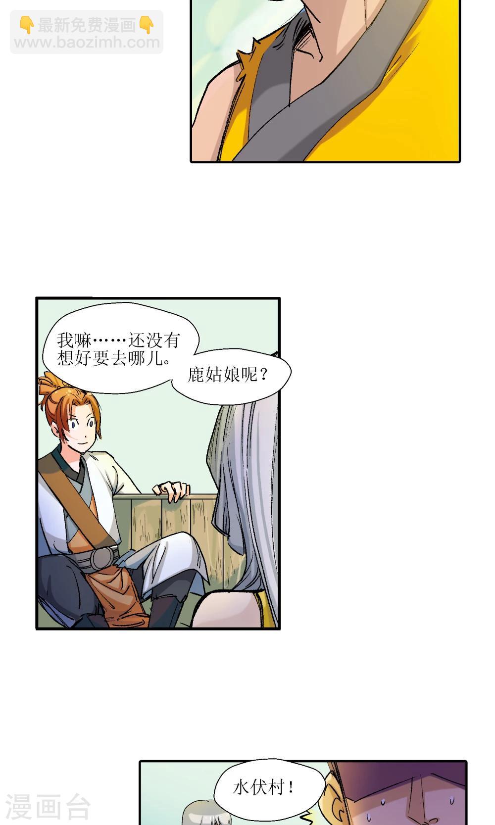 第10话 师门秘籍4-第10话