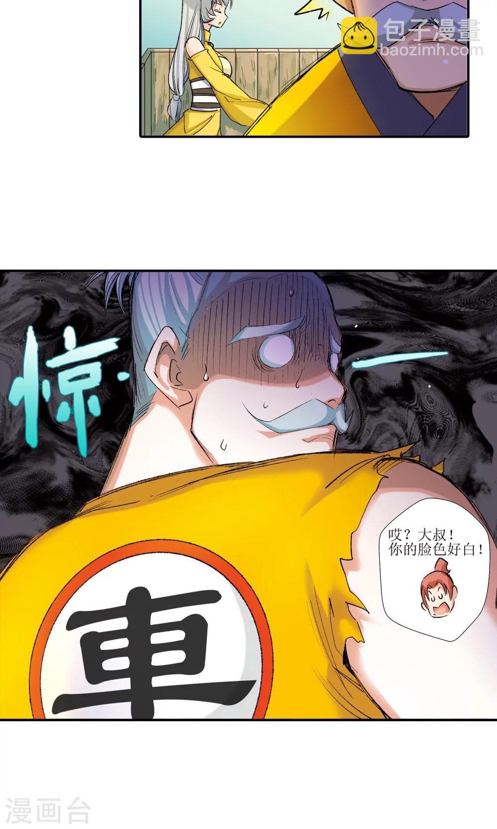 第10话 师门秘籍4-第10话