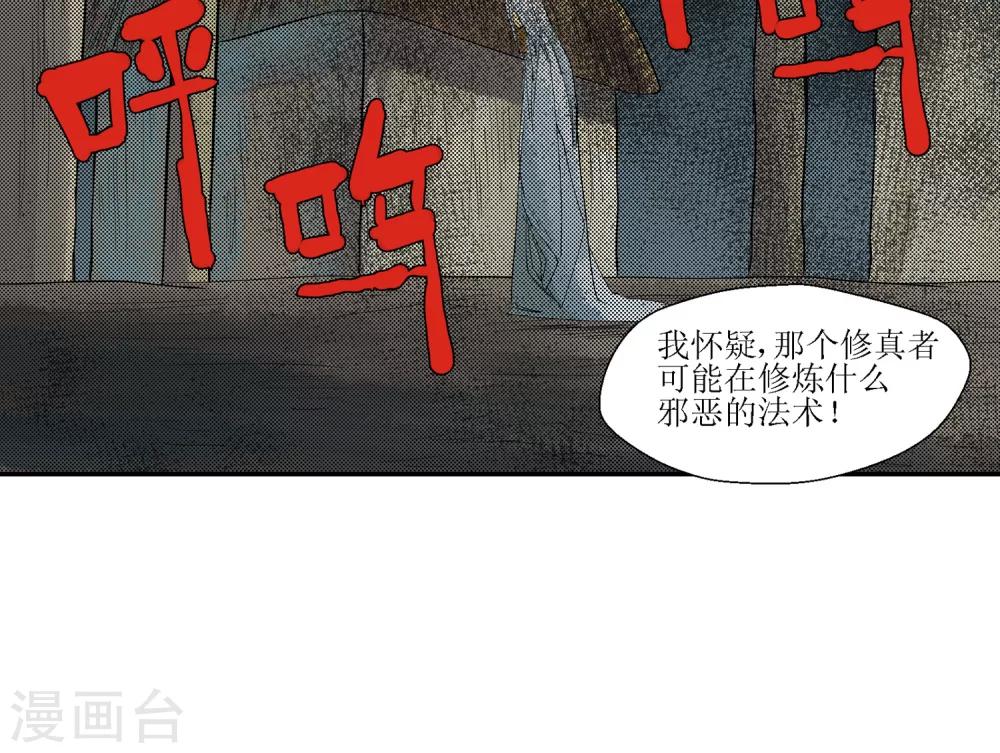 第10话 师门秘籍4-第10话