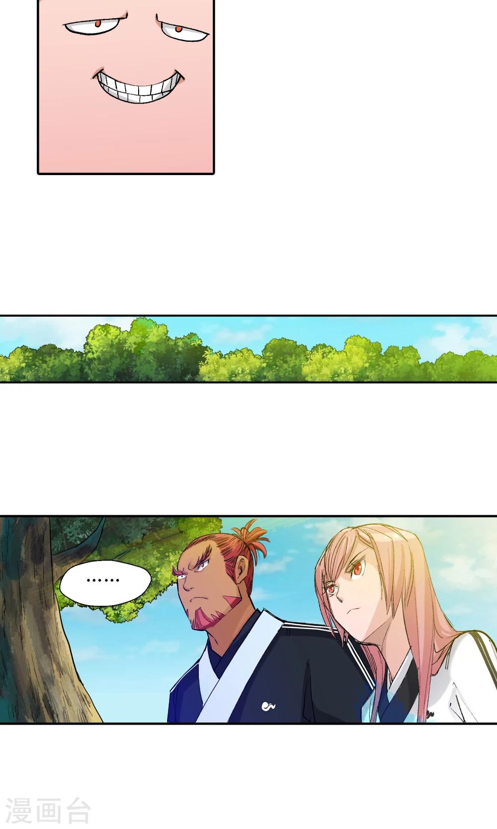 第10话 师门秘籍4-第10话