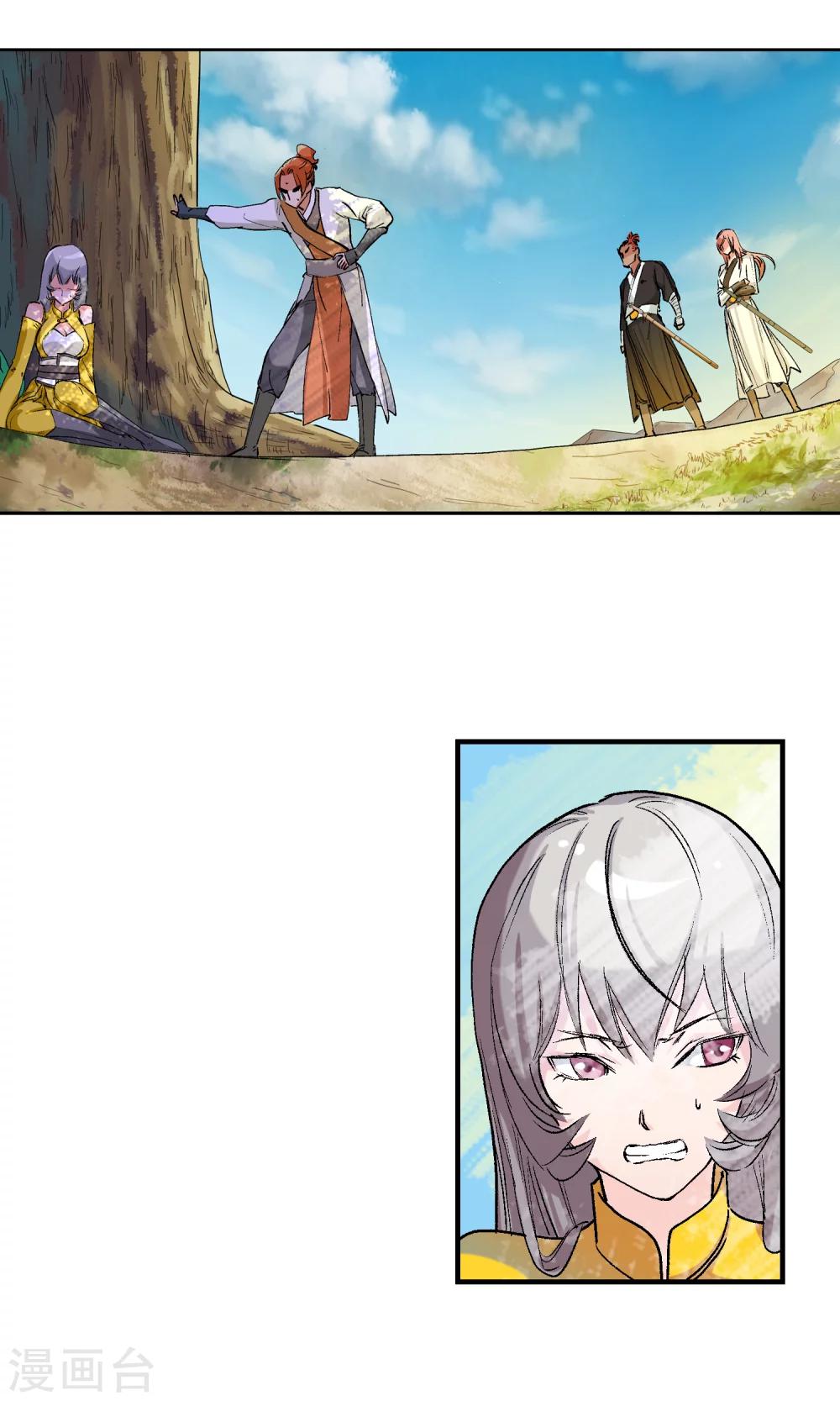 第10话 师门秘籍4-第10话