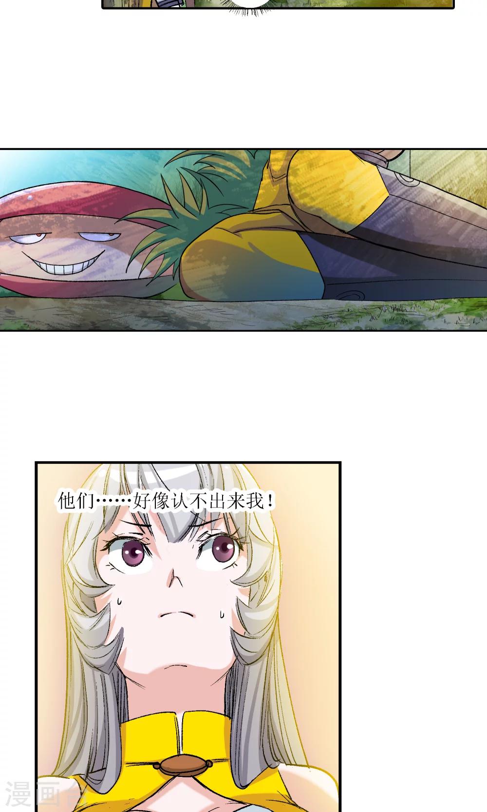 第10话 师门秘籍4-第10话