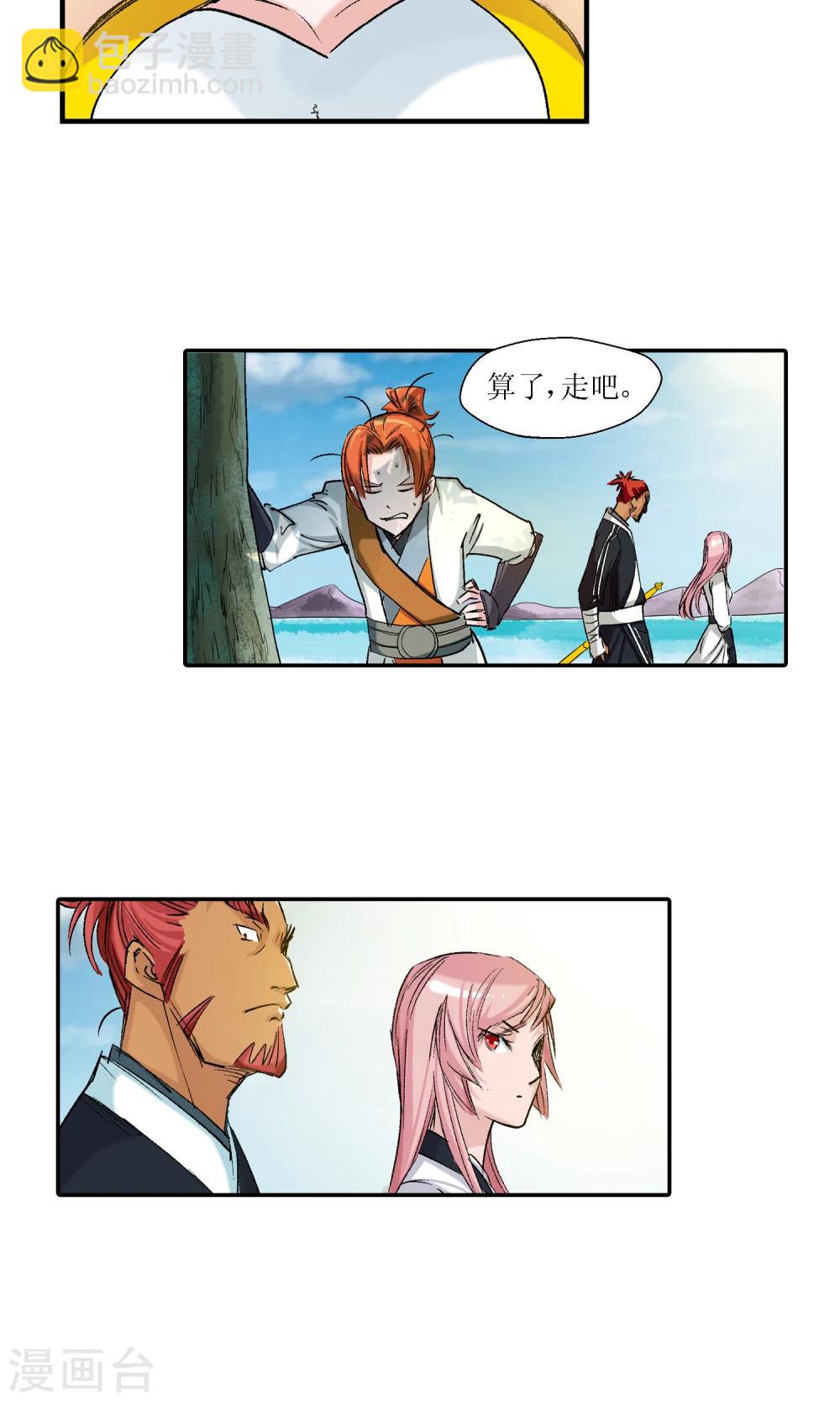 第10话 师门秘籍4-第10话