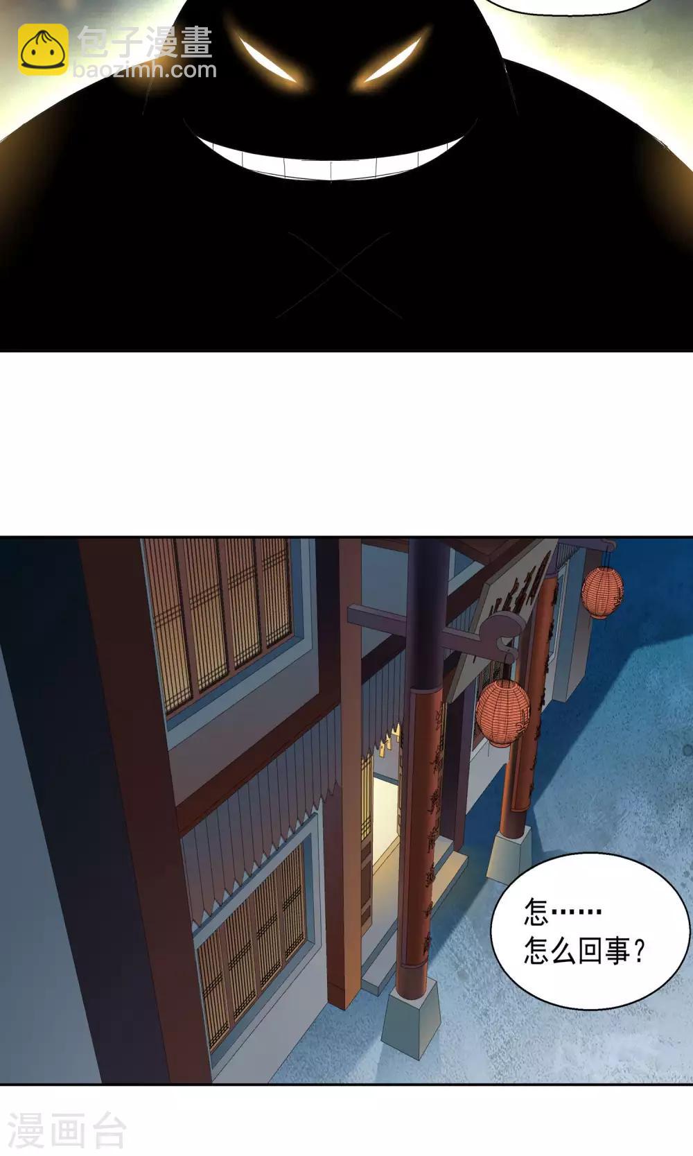 第92话 天赋2-第92话