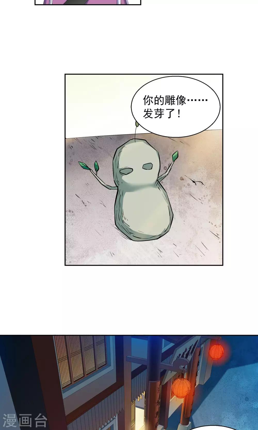 第92话 天赋2-第92话