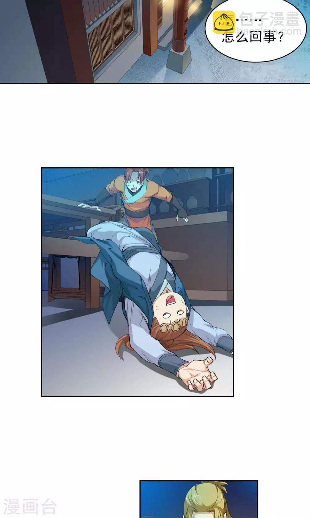 第92话 天赋2-第92话