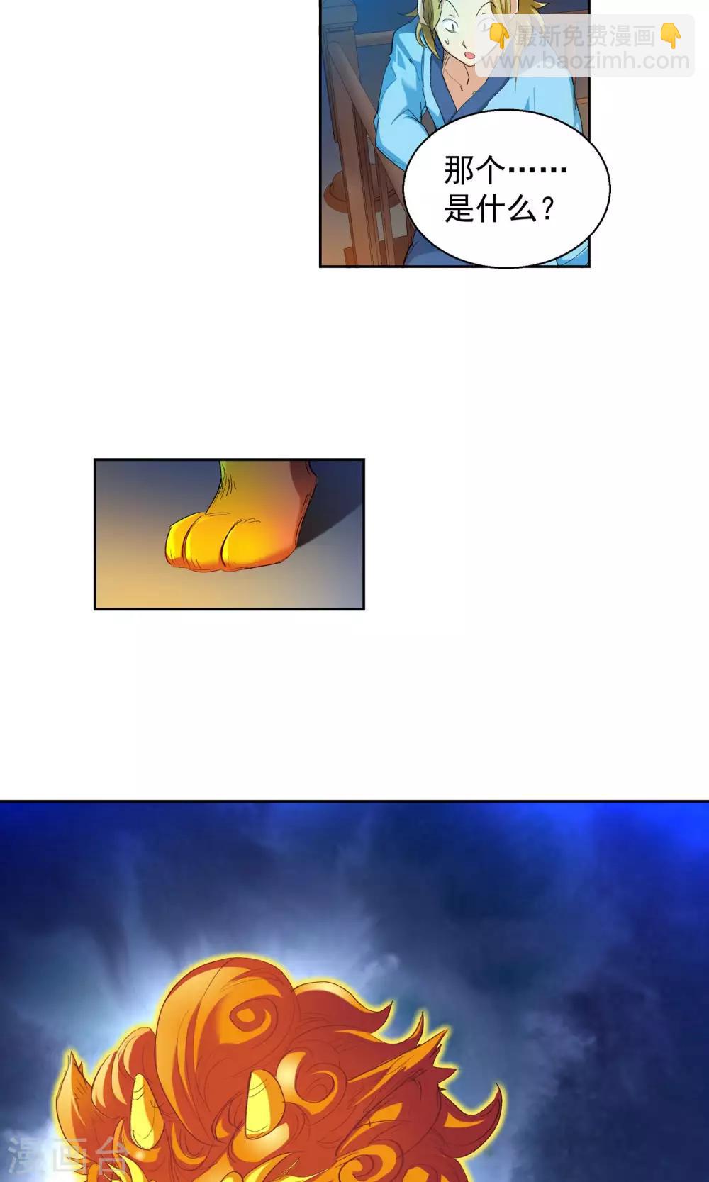 第92话 天赋2-第92话