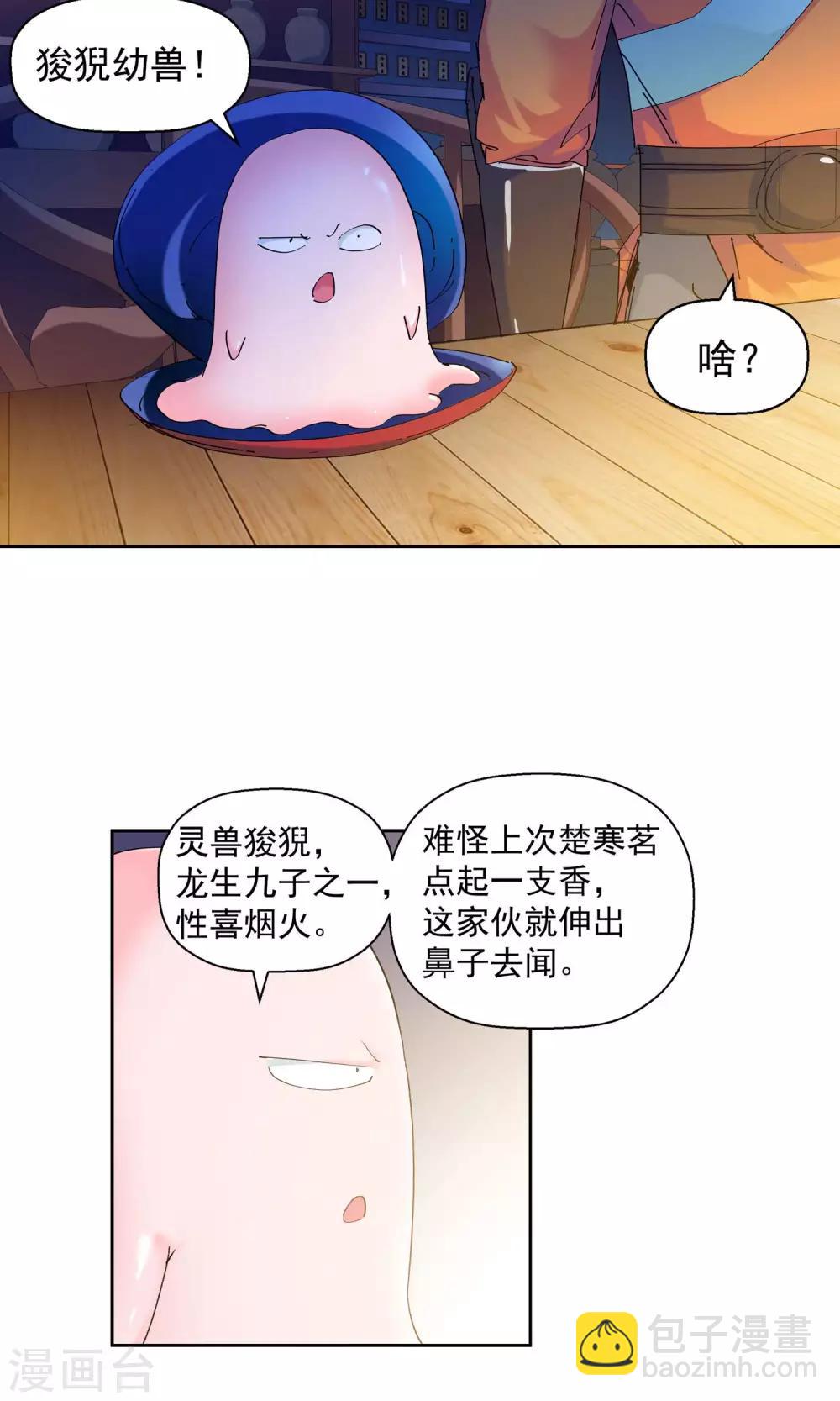 第92话 天赋2-第92话