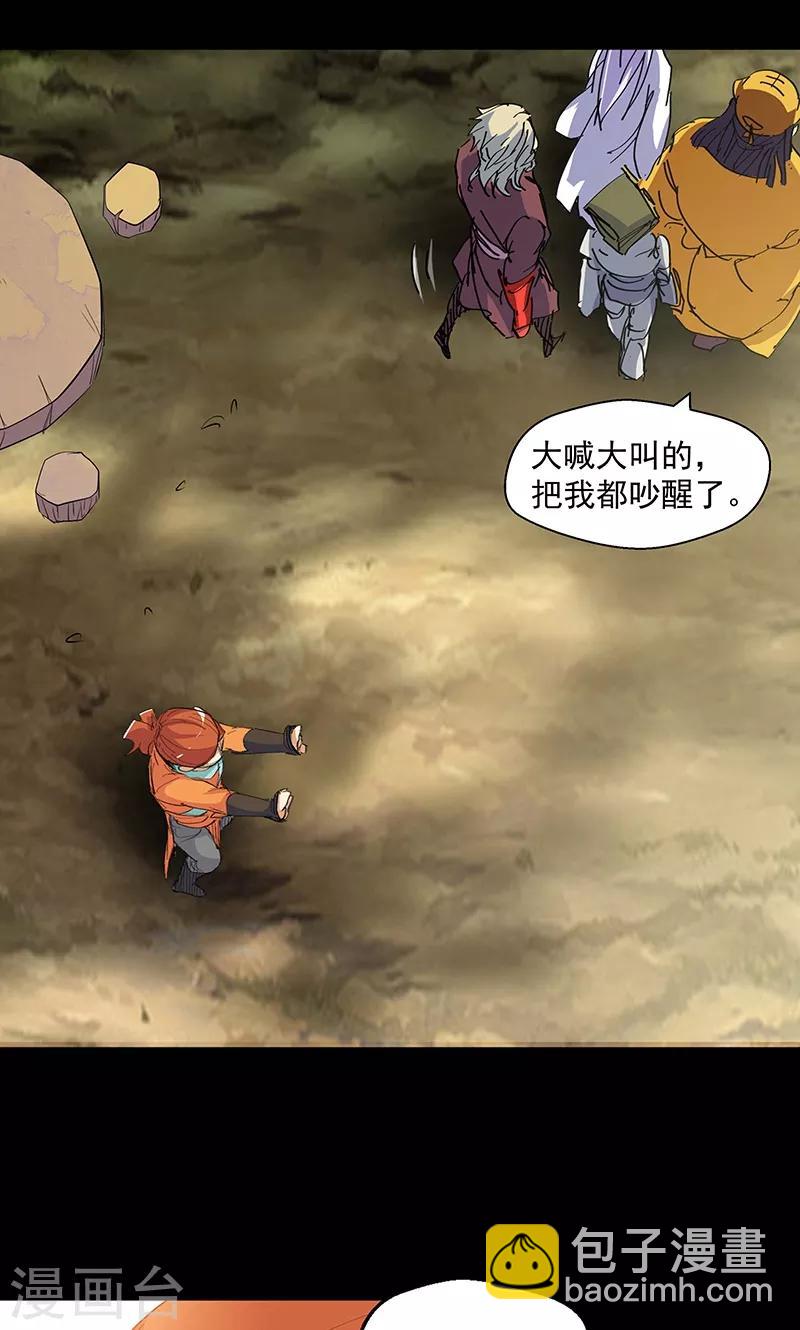 第94话 新的真传弟子2-第94话