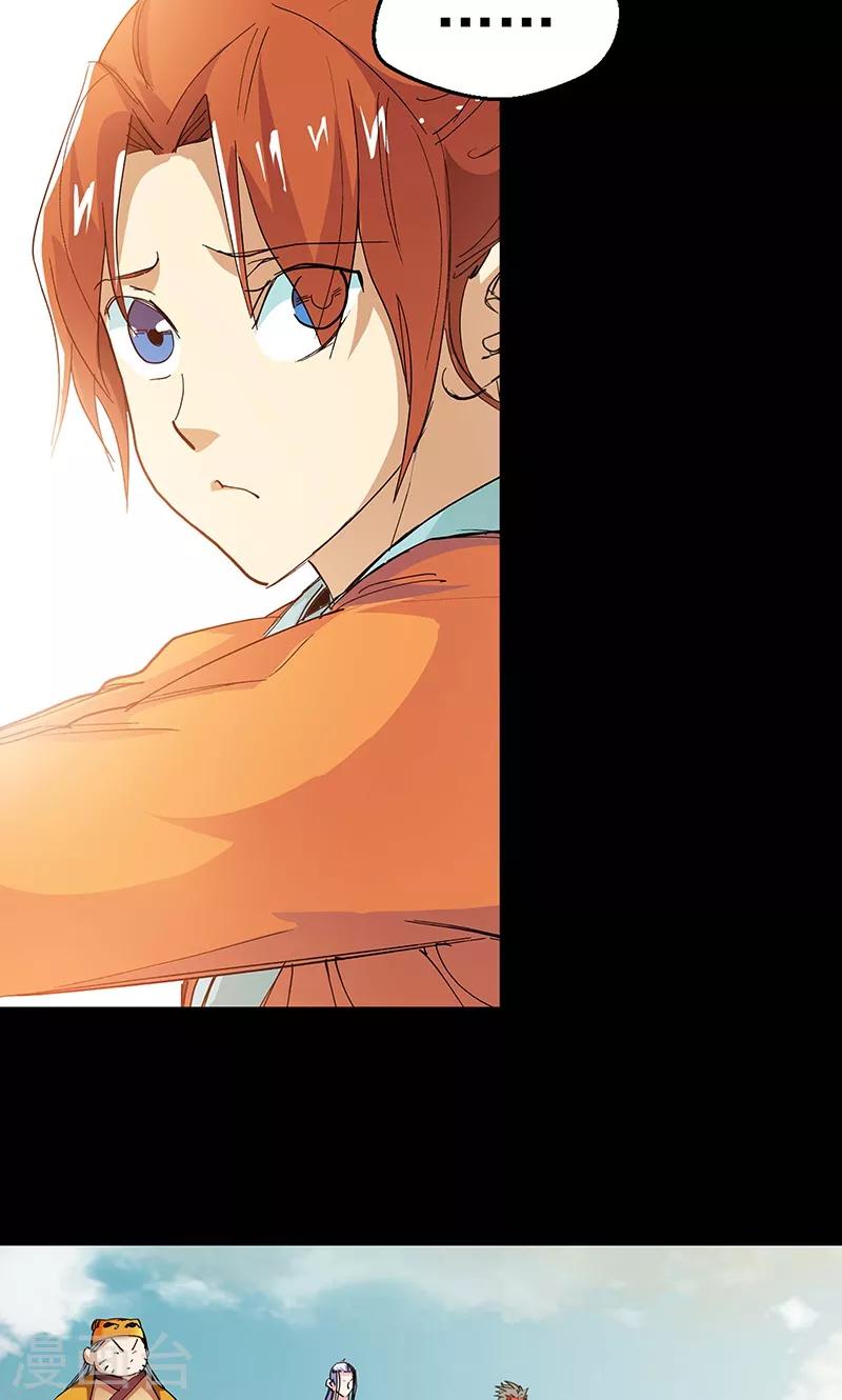 第94话 新的真传弟子2-第94话