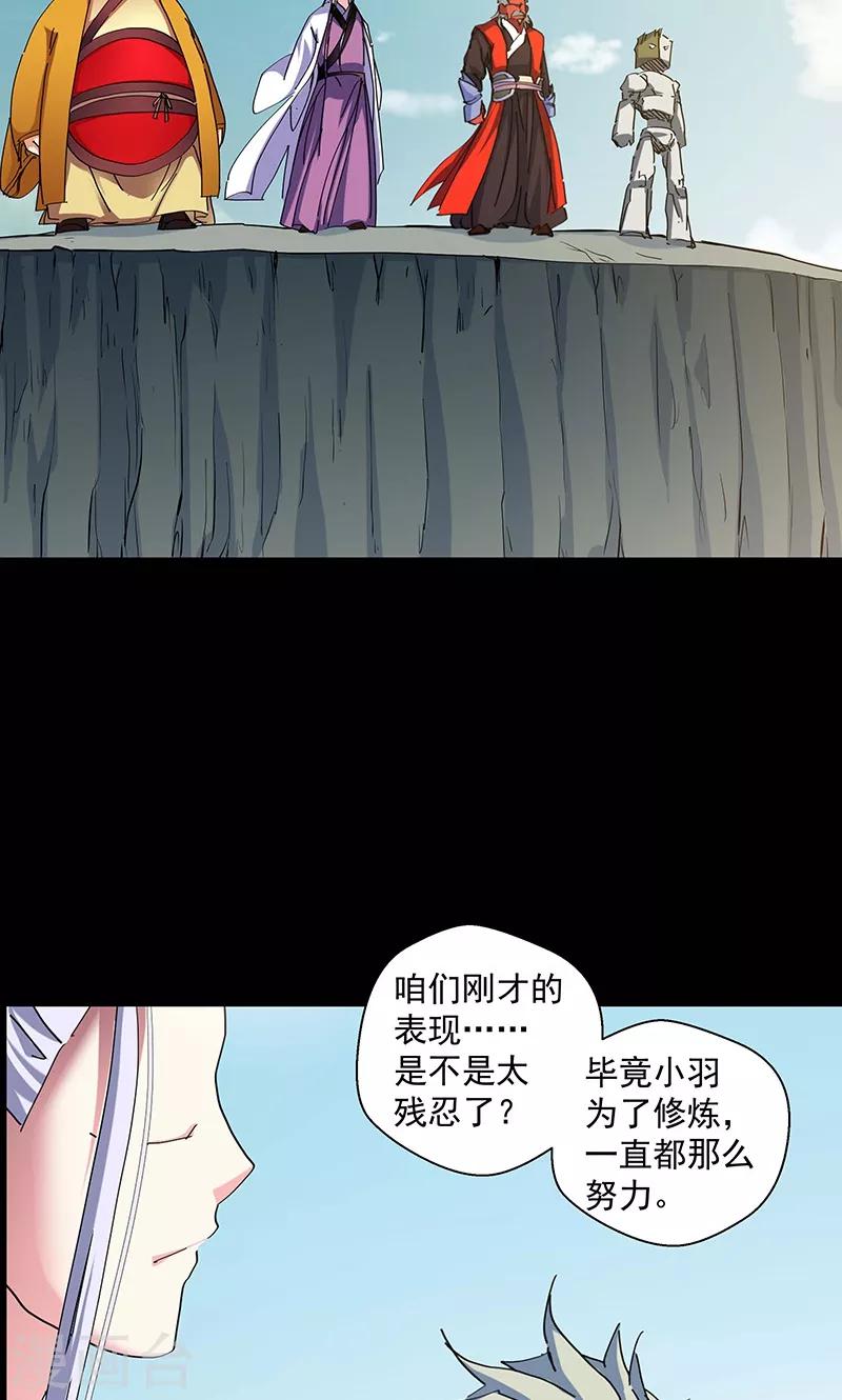 第94话 新的真传弟子2-第94话