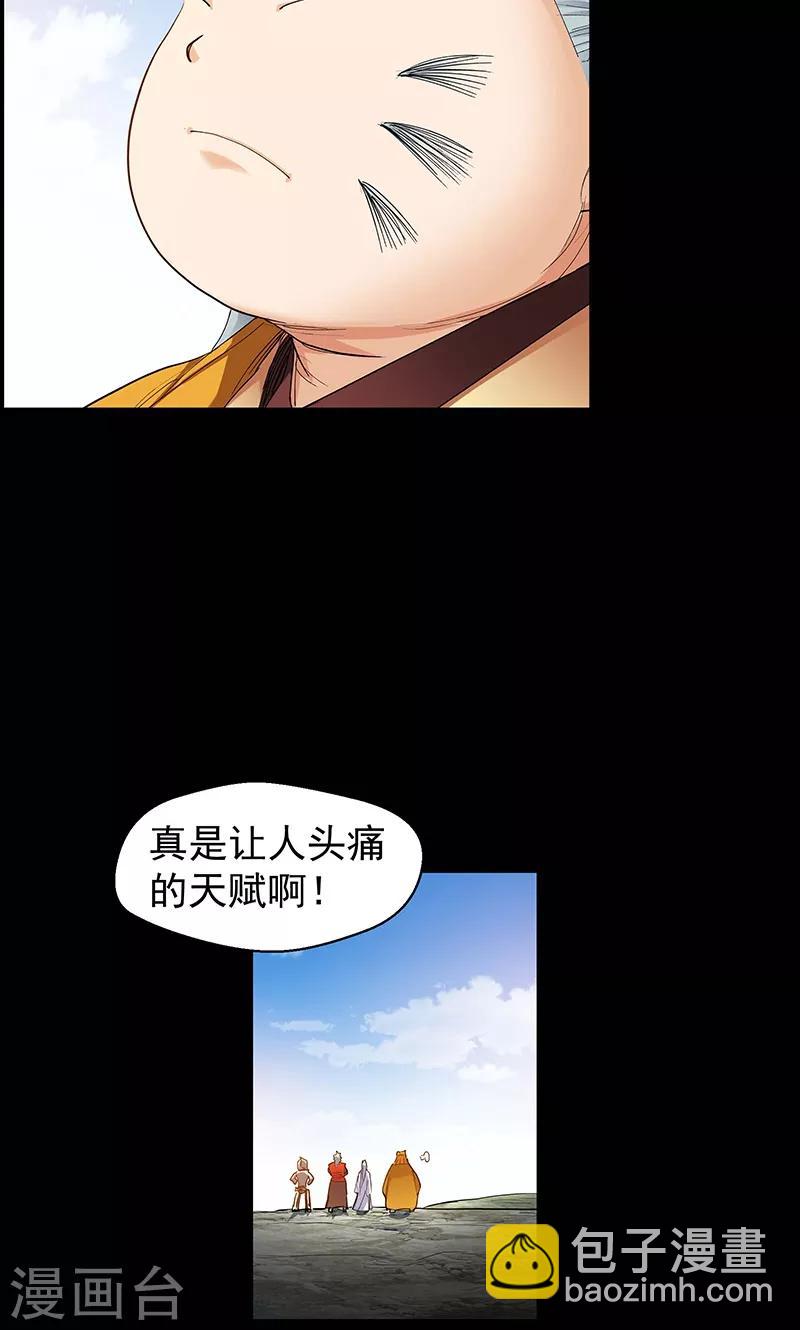 第94话 新的真传弟子2-第94话