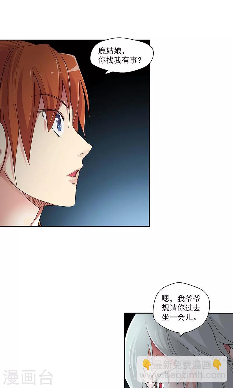 第94话 新的真传弟子2-第94话