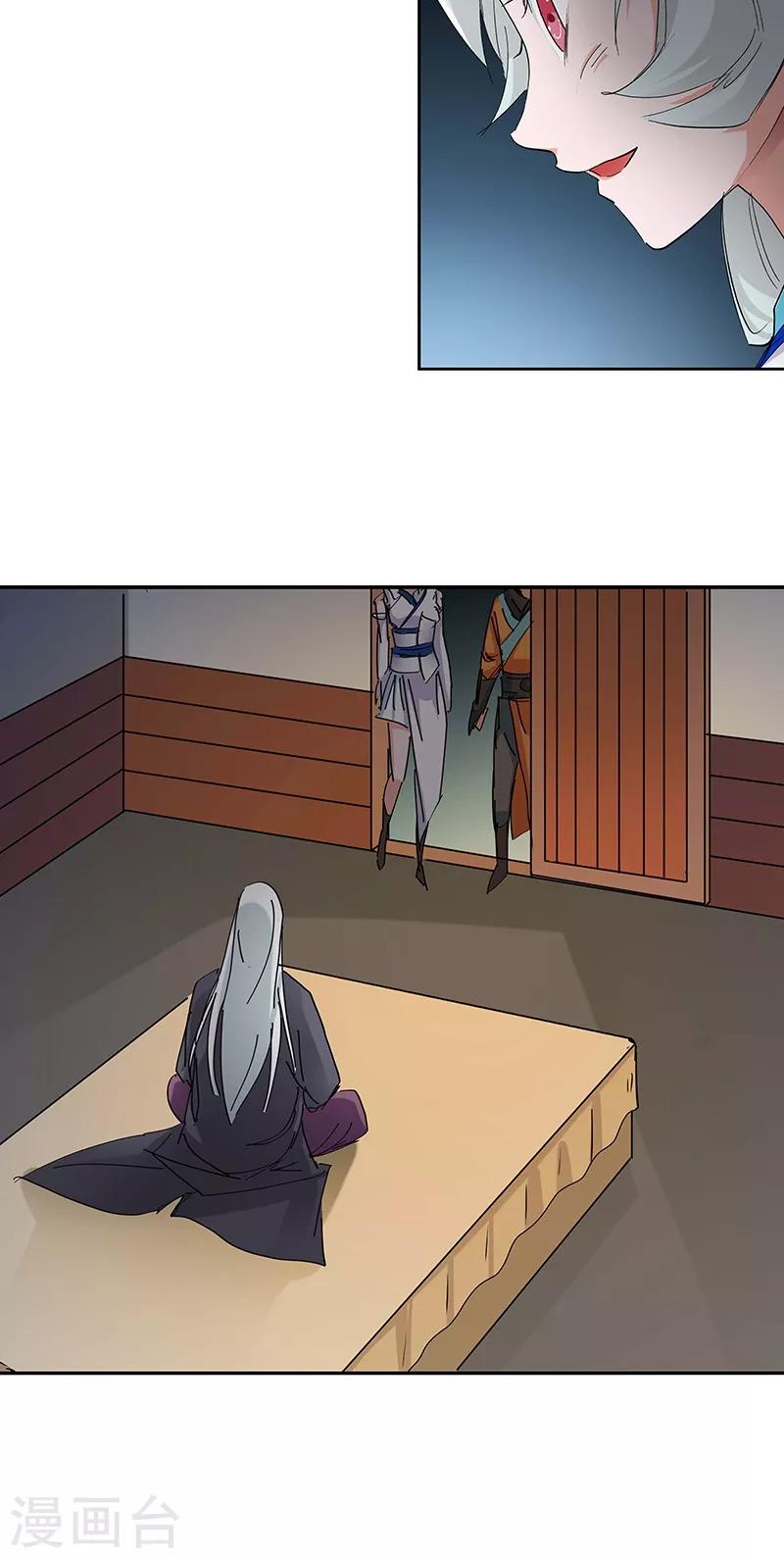 第94话 新的真传弟子2-第94话